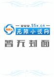 龙族Ⅲ黑月之潮
